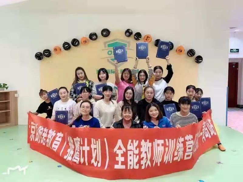 北京澳真172期全能教师培训--青岛站圆满结束！