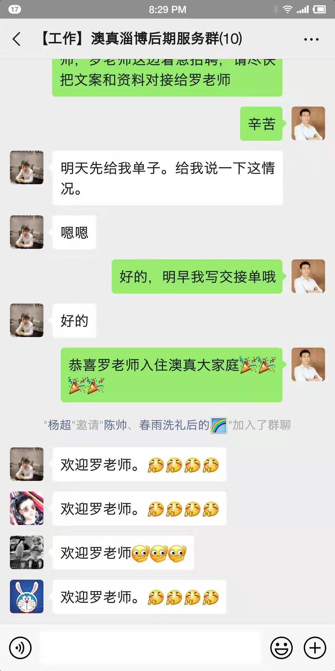 山东淄博第三家京师澳真早教加盟园所