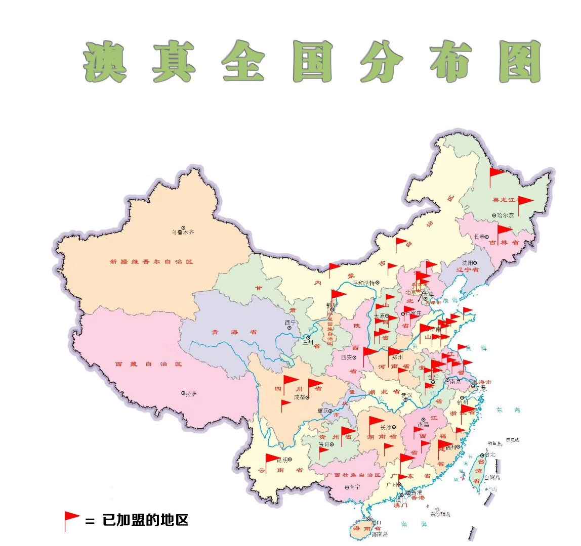 欢迎京师澳真早教园所入住河北沧州